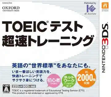 TOEIC Test Chousoku Training ( Japan)